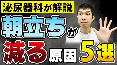 朝立ち しない 原因|男性が朝立ちする理由と原因・朝立ちしない原因と解。